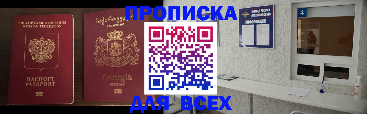 прописка для военкомата в Сорске