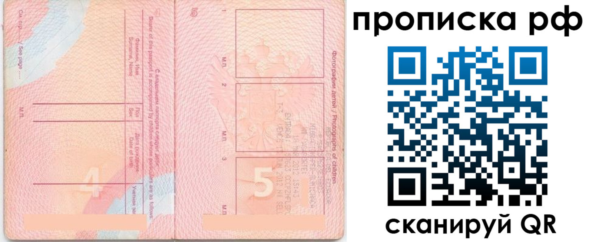 прописка иностранных граждан в Сорске