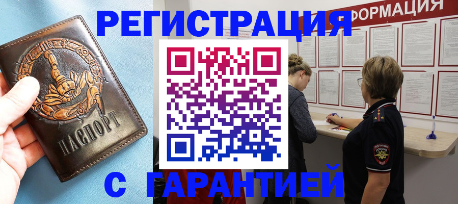 найти адрес прописки в Сорске