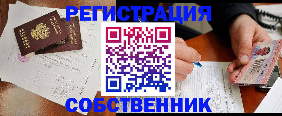 временная регистрация в Сорске