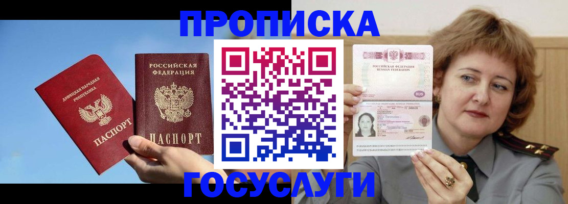 временная регистрация адрес в Сорске