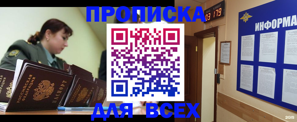 прописка паспорт в Сорске