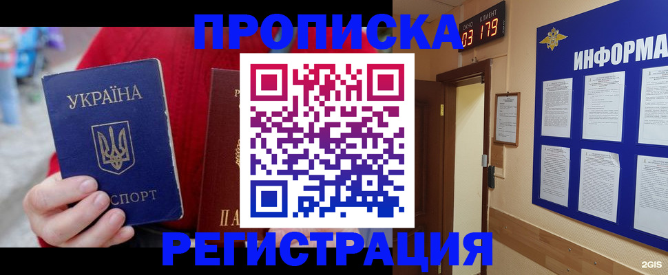 регистрация в Сорске