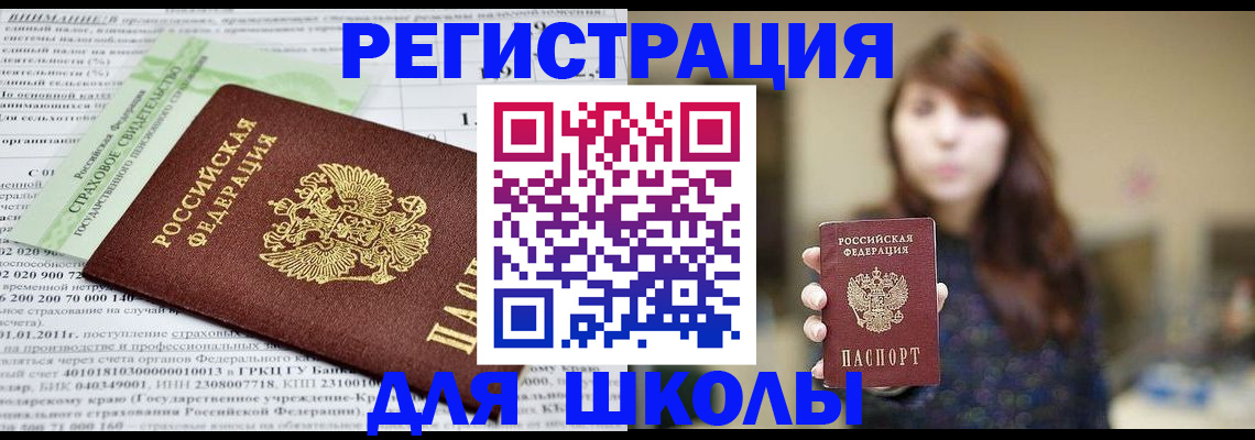 прописка регистрация в Сорске